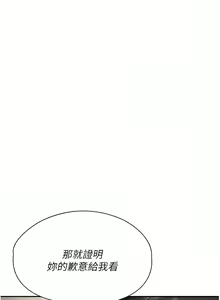 Page 1220 of 职场陷阱 | 職場陷阱 1-81 - preview thumbnail