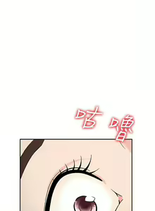 Page 1223 of 职场陷阱 | 職場陷阱 1-81 - preview thumbnail