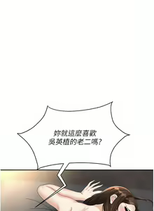 Page 1231 of 职场陷阱 | 職場陷阱 1-81 - preview thumbnail