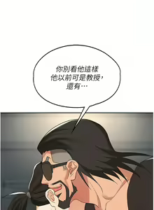 Page 1247 of 职场陷阱 | 職場陷阱 1-81 - preview thumbnail
