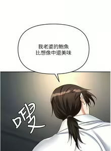 Page 1249 of 职场陷阱 | 職場陷阱 1-81 - preview thumbnail
