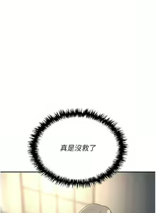 Page 1250 of 职场陷阱 | 職場陷阱 1-81 - preview thumbnail