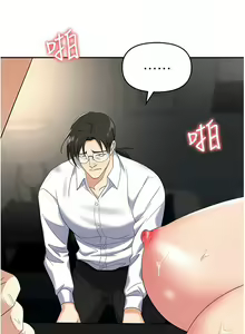 Page 1254 of 职场陷阱 | 職場陷阱 1-81 - preview thumbnail