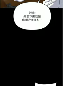 Page 1260 of 职场陷阱 | 職場陷阱 1-81 - preview thumbnail