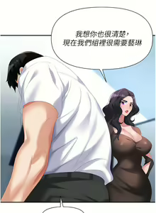 Page 126 of 职场陷阱 | 職場陷阱 1-81 - preview thumbnail