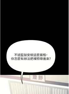 Page 1261 of 职场陷阱 | 職場陷阱 1-81 - preview thumbnail