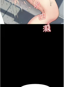 Page 1264 of 职场陷阱 | 職場陷阱 1-81 - preview thumbnail