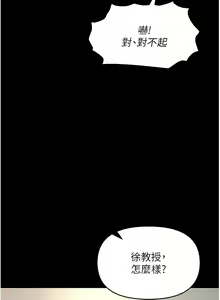 Page 1265 of 职场陷阱 | 職場陷阱 1-81 - preview thumbnail
