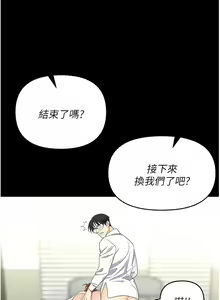 Page 1268 of 职场陷阱 | 職場陷阱 1-81 - preview thumbnail