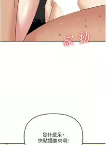 Page 1272 of 职场陷阱 | 職場陷阱 1-81 - preview thumbnail