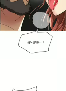Page 1273 of 职场陷阱 | 職場陷阱 1-81 - preview thumbnail