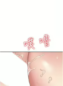 Page 1274 of 职场陷阱 | 職場陷阱 1-81 - preview thumbnail