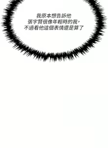 Page 1280 of 职场陷阱 | 職場陷阱 1-81 - preview thumbnail