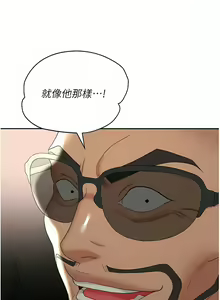 Page 1281 of 职场陷阱 | 職場陷阱 1-81 - preview thumbnail