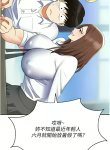 Page 1284 of 职场陷阱 | 職場陷阱 1-81 - preview thumbnail