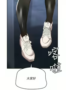 Page 1285 of 职场陷阱 | 職場陷阱 1-81 - preview thumbnail