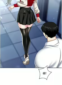 Page 1288 of 职场陷阱 | 職場陷阱 1-81 - preview thumbnail