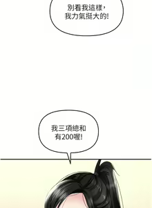 Page 1290 of 职场陷阱 | 職場陷阱 1-81 - preview thumbnail