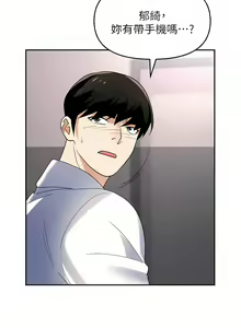 Page 1292 of 职场陷阱 | 職場陷阱 1-81 - preview thumbnail