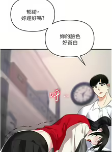 Page 1293 of 职场陷阱 | 職場陷阱 1-81 - preview thumbnail