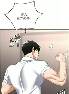 Page 1297 of 职场陷阱 | 職場陷阱 1-81 - preview thumbnail
