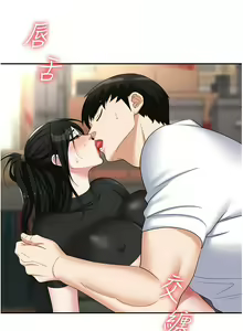 Page 1300 of 职场陷阱 | 職場陷阱 1-81 - preview thumbnail