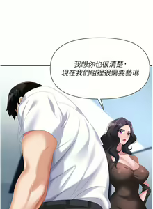 Page 130 of 职场陷阱 | 職場陷阱 1-81 - preview thumbnail