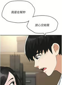 Page 1301 of 职场陷阱 | 職場陷阱 1-81 - preview thumbnail