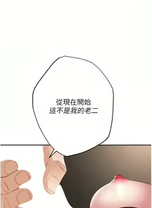 Page 1305 of 职场陷阱 | 職場陷阱 1-81 - preview thumbnail