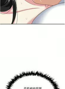 Page 1308 of 职场陷阱 | 職場陷阱 1-81 - preview thumbnail