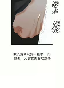 Page 131 of 职场陷阱 | 職場陷阱 1-81 - preview thumbnail