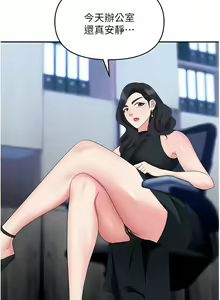 Page 1317 of 职场陷阱 | 職場陷阱 1-81 - preview thumbnail