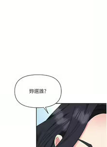 Page 1321 of 职场陷阱 | 職場陷阱 1-81 - preview thumbnail