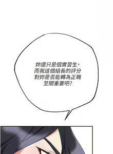 Page 1324 of 职场陷阱 | 職場陷阱 1-81 - preview thumbnail