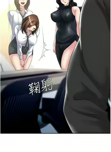 Page 1329 of 职场陷阱 | 職場陷阱 1-81 - preview thumbnail