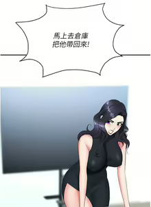 Page 1330 of 职场陷阱 | 職場陷阱 1-81 - preview thumbnail