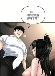 Page 1331 of 职场陷阱 | 職場陷阱 1-81 - preview thumbnail