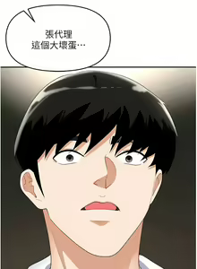 Page 1333 of 职场陷阱 | 職場陷阱 1-81 - preview thumbnail
