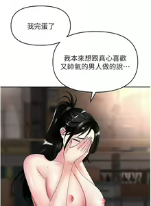 Page 1334 of 职场陷阱 | 職場陷阱 1-81 - preview thumbnail