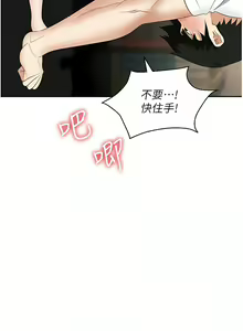 Page 1337 of 职场陷阱 | 職場陷阱 1-81 - preview thumbnail
