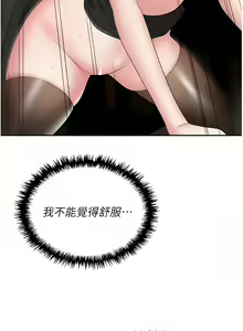 Page 1338 of 职场陷阱 | 職場陷阱 1-81 - preview thumbnail