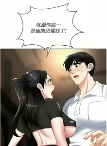 Page 1344 of 职场陷阱 | 職場陷阱 1-81 - preview thumbnail
