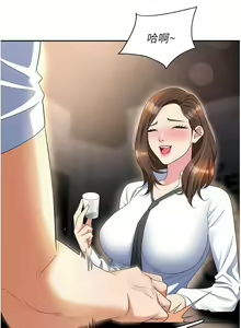 Page 1346 of 职场陷阱 | 職場陷阱 1-81 - preview thumbnail