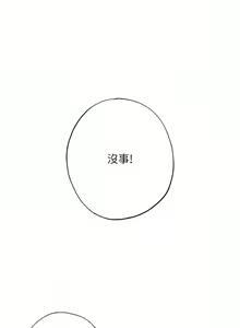Page 1347 of 职场陷阱 | 職場陷阱 1-81 - preview thumbnail