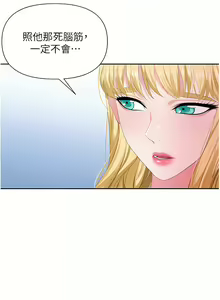 Page 135 of 职场陷阱 | 職場陷阱 1-81 - preview thumbnail