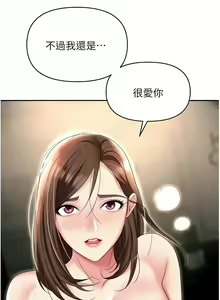 Page 1360 of 职场陷阱 | 職場陷阱 1-81 - preview thumbnail