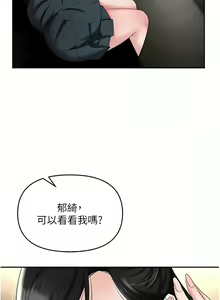 Page 1369 of 职场陷阱 | 職場陷阱 1-81 - preview thumbnail