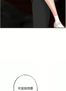 Page 1370 of 职场陷阱 | 職場陷阱 1-81 - preview thumbnail