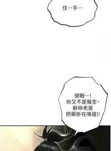 Page 1371 of 职场陷阱 | 職場陷阱 1-81 - preview thumbnail