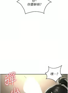 Page 1372 of 职场陷阱 | 職場陷阱 1-81 - preview thumbnail
